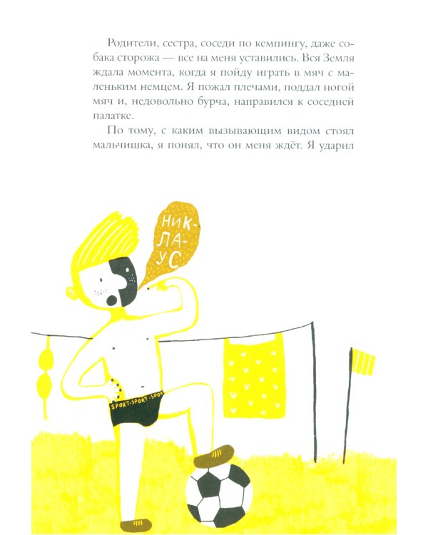 Голландский без проблем: (сборник рассказов для младшего и среднего школьного возраста)