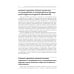 Эндокринология и системные заболевания Эндокринология и системные заболевания