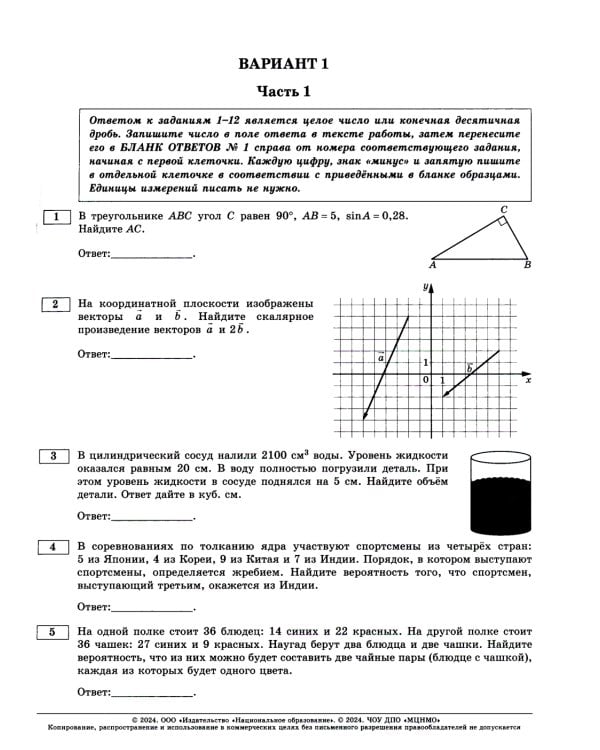 ЕГЭ-2024. Русский язык; Математика: Профильный ур. 36 вар. (комплект из 2-х книг)