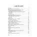 Искусство тайной войны. Зазеркалье спецслужб