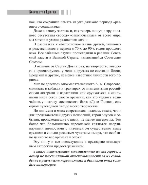 Выросшие в СССР