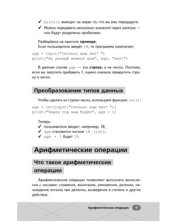 Дополнительное изображение книги «ЕГЭ. Информатика»