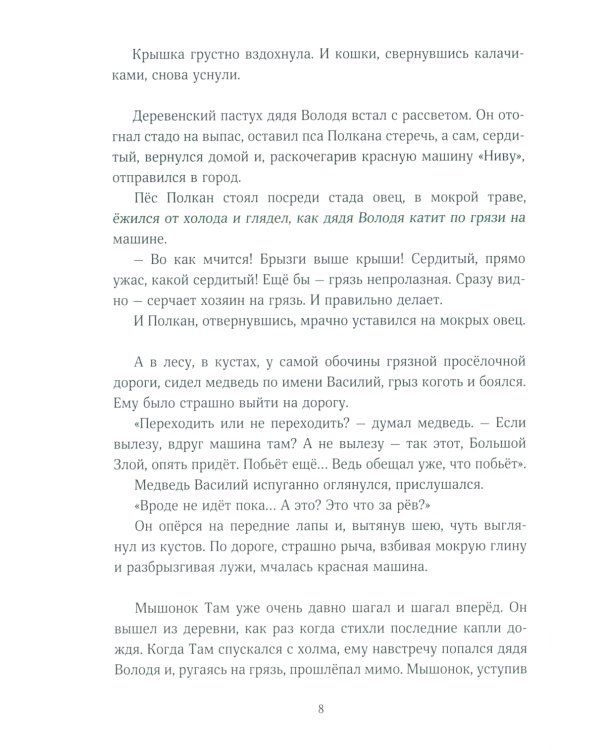 Там в городе