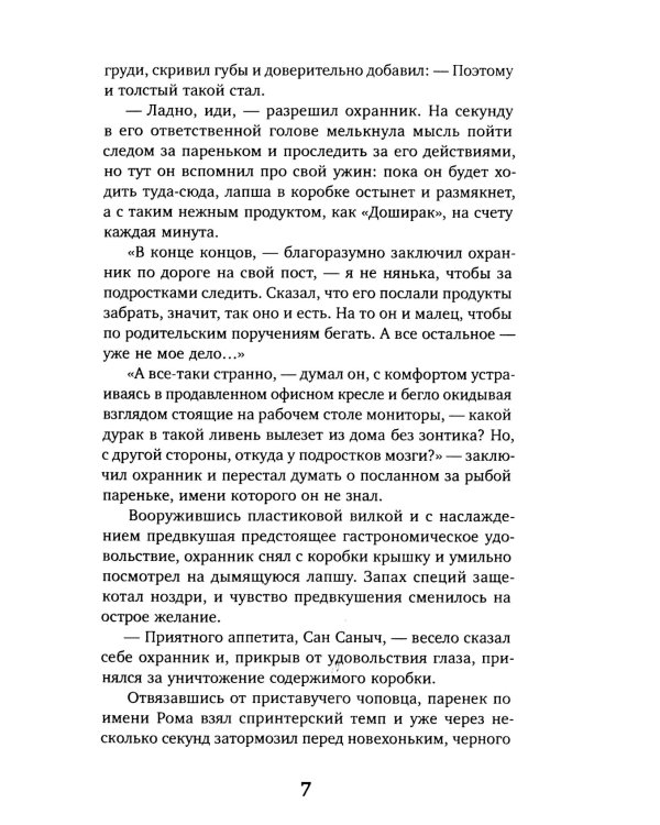 Цена победы. Новая жизнь