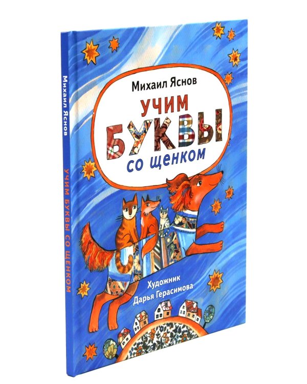 Детство в рифмах/Стихи с хвостиком (комплект из 2-х книг)