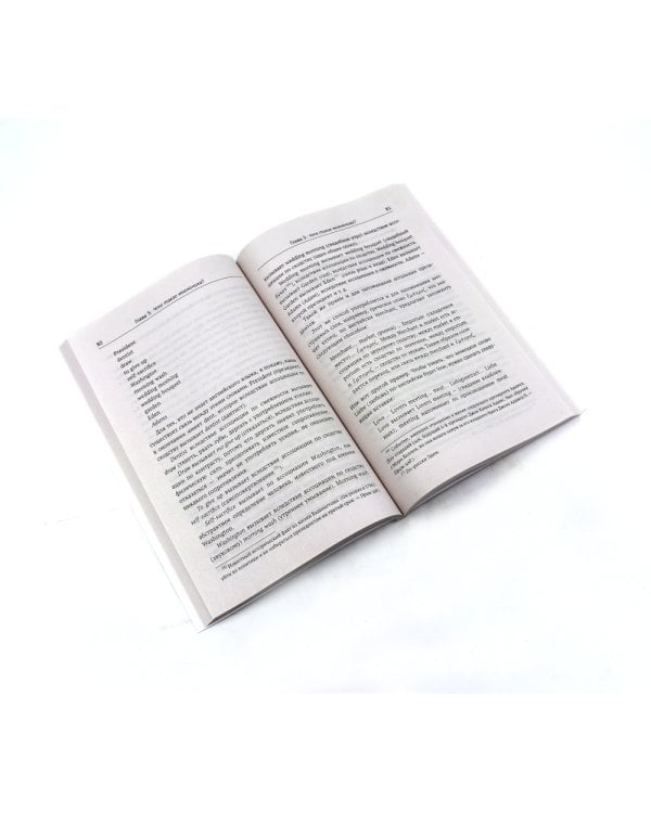 Учебник логики; О памяти и мнемонике; Очерки психологии (комплект из 3-х книг)