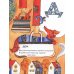 Детство в рифмах/Стихи с хвостиком (комплект из 2-х книг)