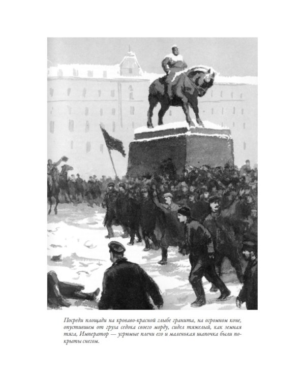 Хождение по мукам