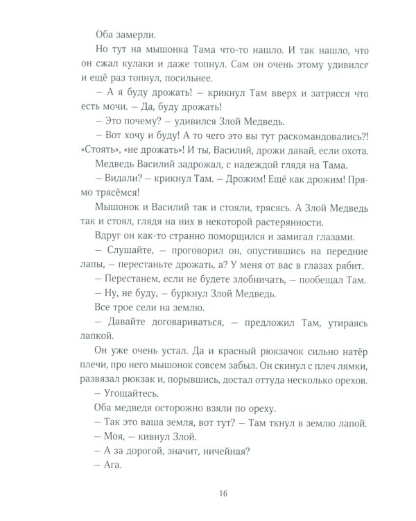 Там в городе