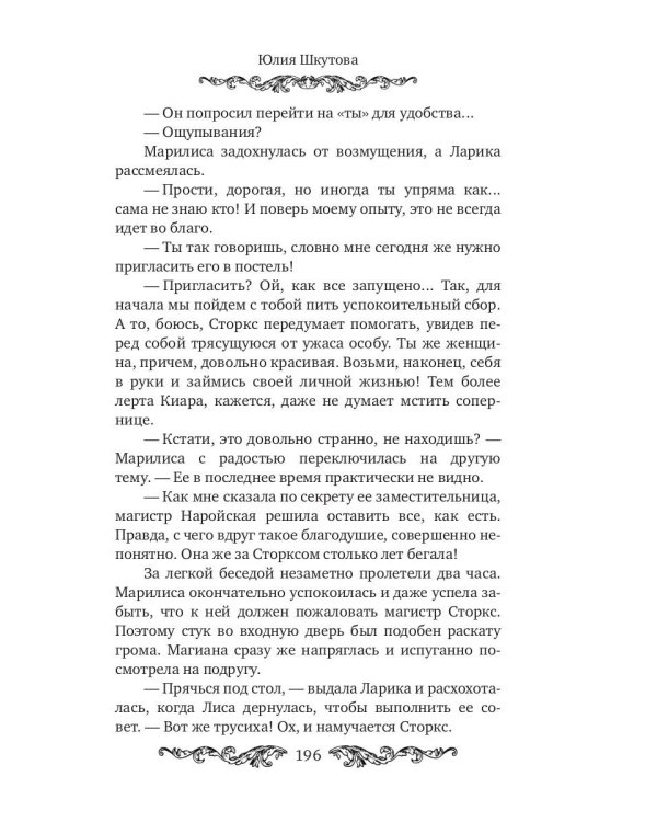 Я нарисую тебе сказку
