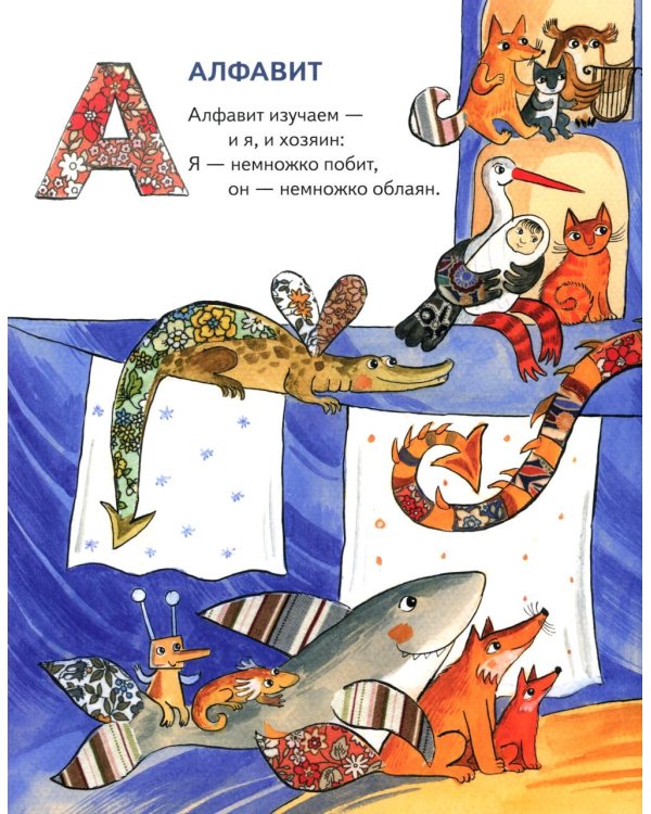Детство в рифмах/Стихи с хвостиком (комплект из 2-х книг)