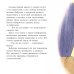Дополнительное изображение книги «Конни побеждает страх»
