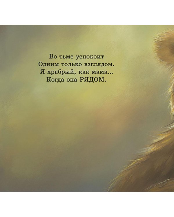 Моя мама лучшая в мире