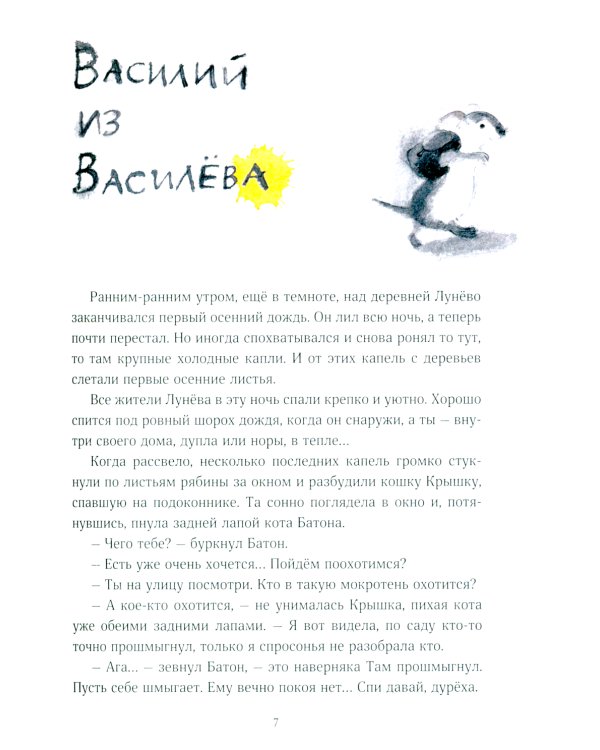 Там в городе