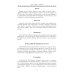 Библия. Историческое и литературное введение в Священное Писание Библия. Историческое и литературное введение в Священное Писание