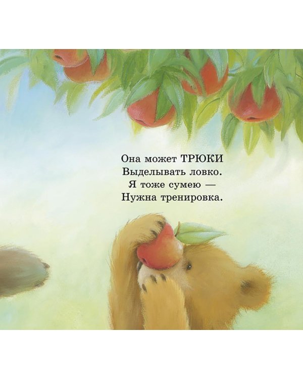 Моя мама лучшая в мире