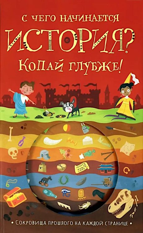 С чего начинается история?