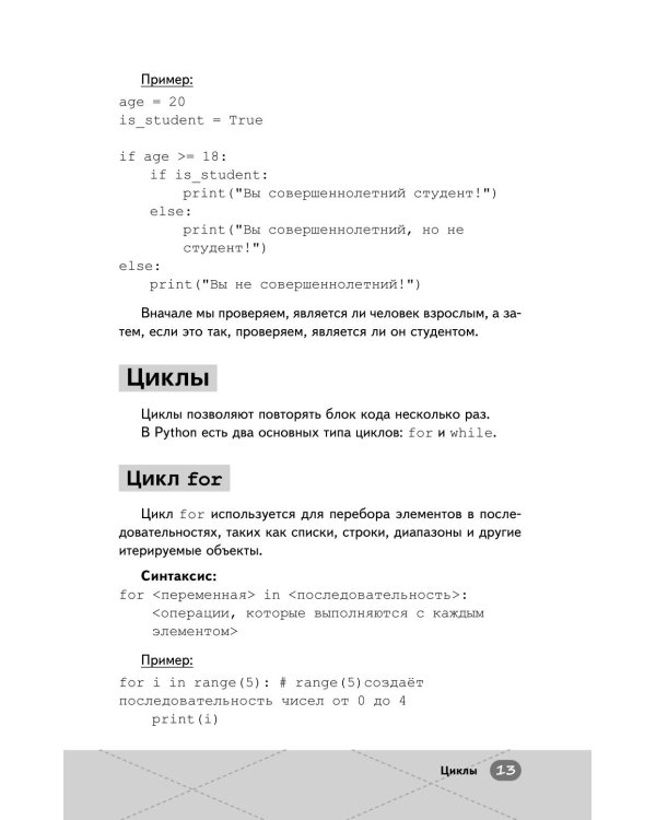 Дополнительное изображение книги «ЕГЭ. Информатика»