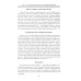 Библия. Историческое и литературное введение в Священное Писание Библия. Историческое и литературное введение в Священное Писание