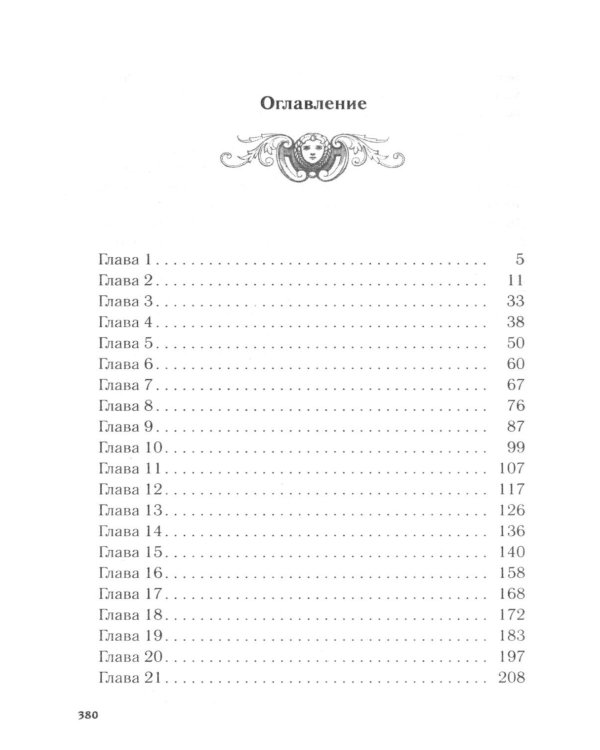 Дополнительное изображение книги «Лисья тень»