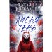 Дополнительное изображение книги «Лисья тень»