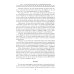 Библия. Историческое и литературное введение в Священное Писание Библия. Историческое и литературное введение в Священное Писание