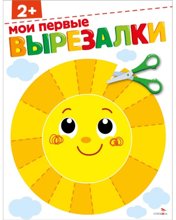 Мои первые вырезалки 2+