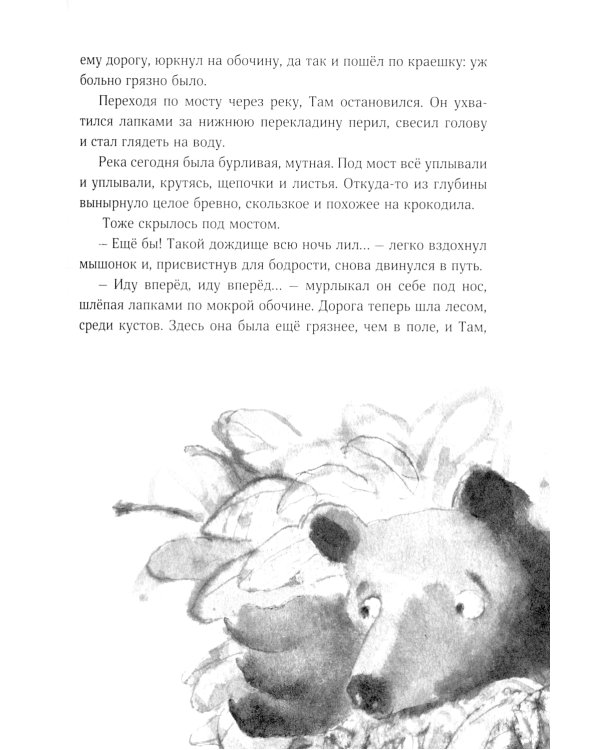 Там в городе