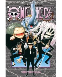 One Piece. Большой куш. 14. Пираты против СП9: Кн. 40-42: манга