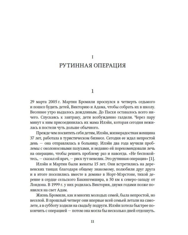Принцип «черного ящика». Почему ошибки - основа наших достижений в спорте, бизнесе и жизни