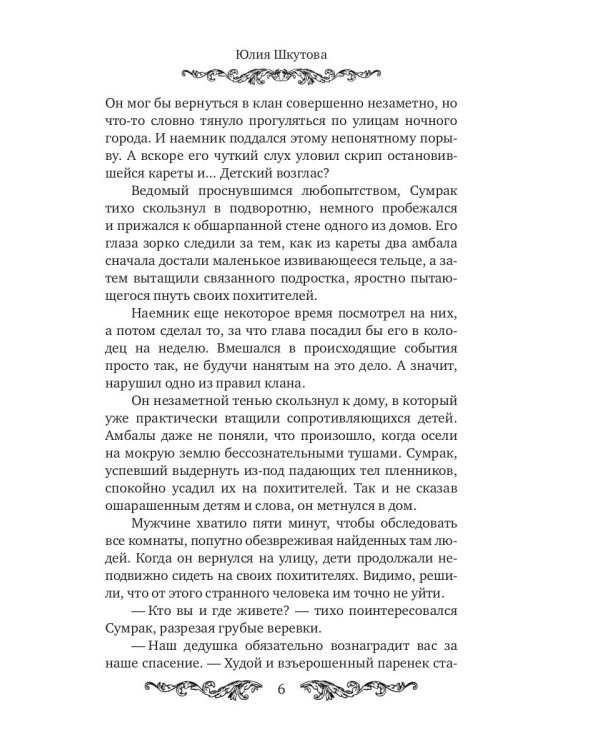 Я нарисую тебе сказку
