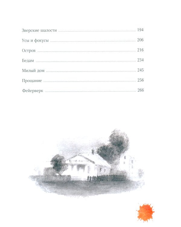 Там в городе