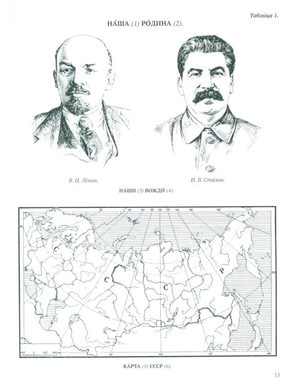 Картинный словарь русского языка. [1950-1959] (комплект из 2 кн.)