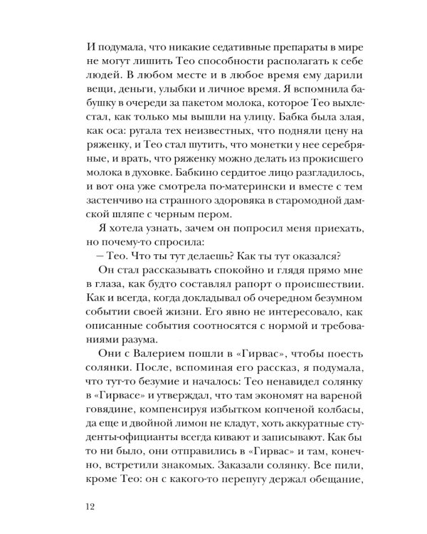 Бесконечно длинная весна