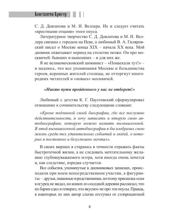 Выросшие в СССР