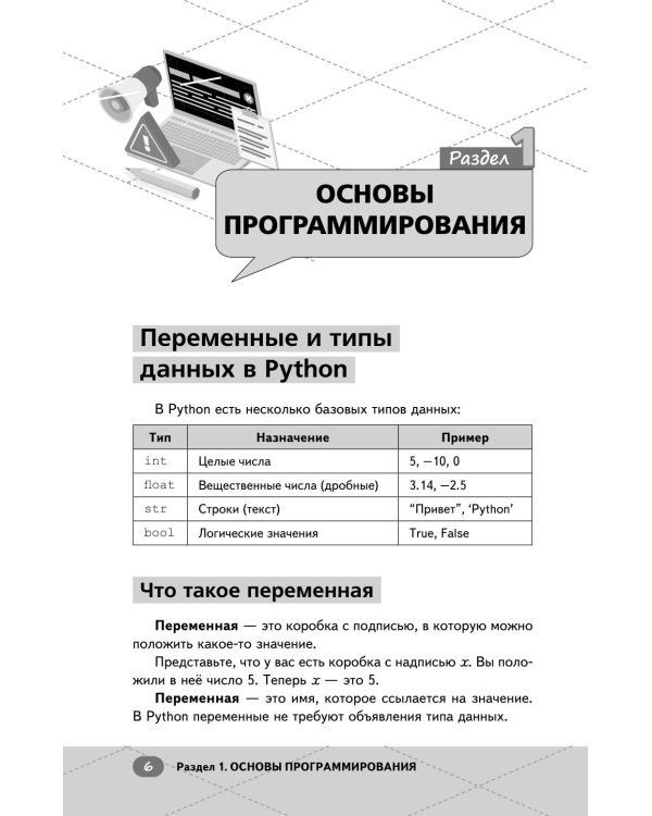 Дополнительное изображение книги «ЕГЭ. Информатика»