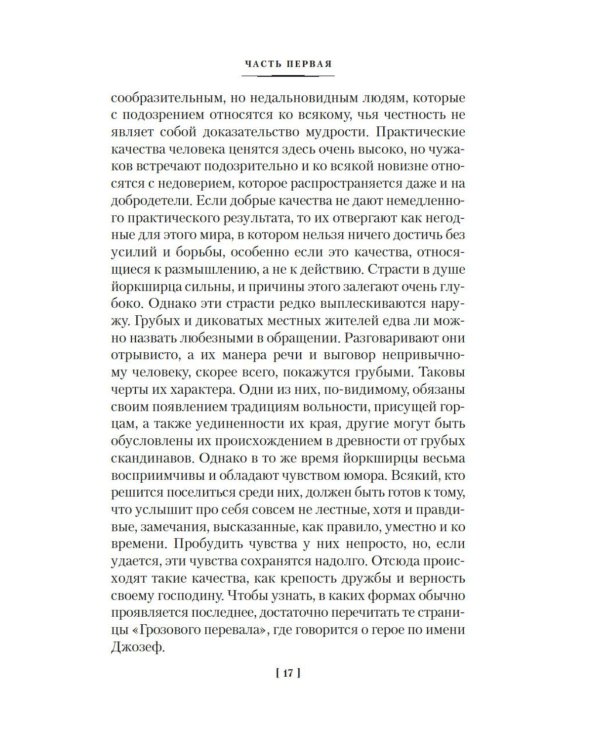 Жизнь Шарлотты Бронте