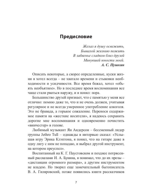 Выросшие в СССР