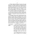 Беседы об истинах веры православной против неверия и сектантства