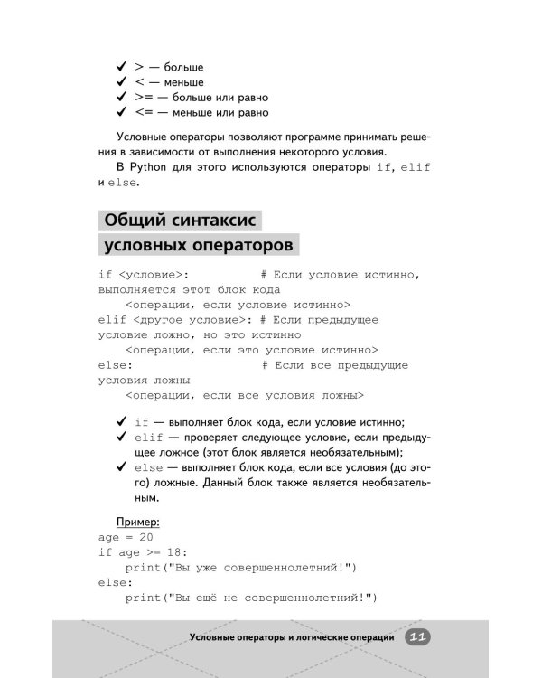 Дополнительное изображение книги «ЕГЭ. Информатика»