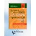 Новые словари Большой толковый словарь правильной русской речи. Более 8 000 слов и выражений