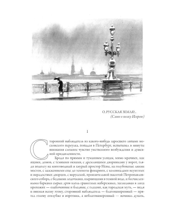 Хождение по мукам