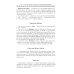 Библия. Историческое и литературное введение в Священное Писание Библия. Историческое и литературное введение в Священное Писание