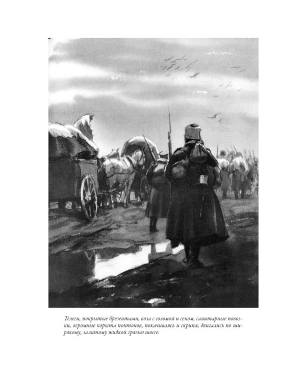 Хождение по мукам