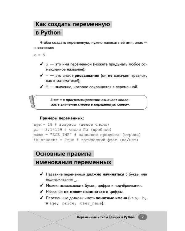 Дополнительное изображение книги «ЕГЭ. Информатика»