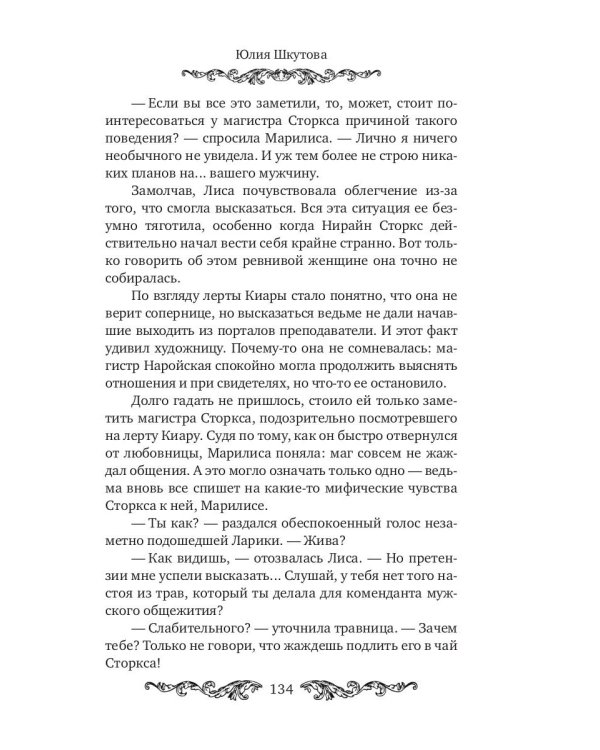 Я нарисую тебе сказку