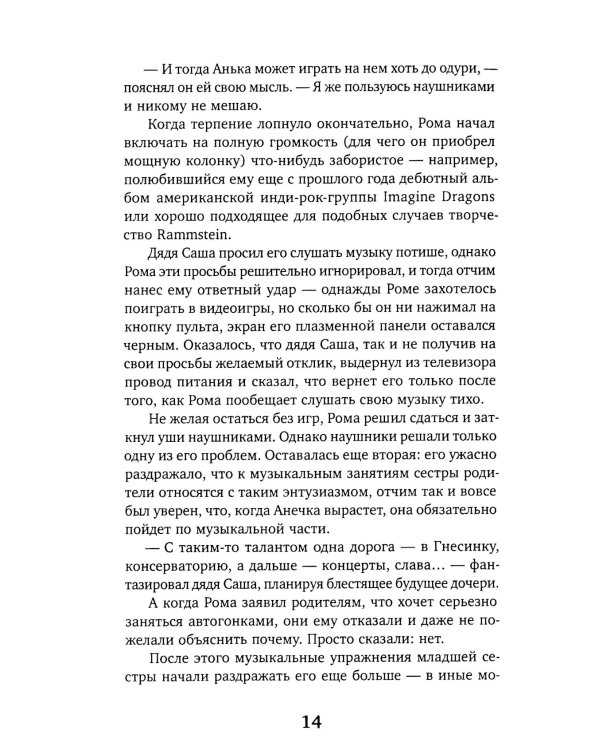 Цена победы. Новая жизнь