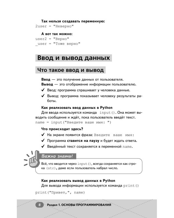 Дополнительное изображение книги «ЕГЭ. Информатика»