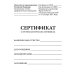 Сертификат о профилактических прививках (форма № 156/у-93). Милая коала с мамой