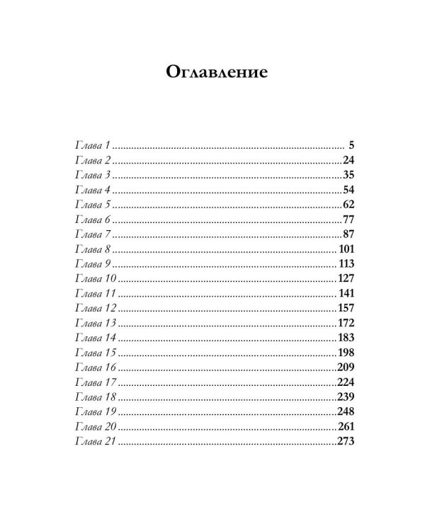 Я ненавижу магические академии